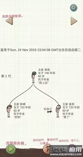希望之村2024最新版