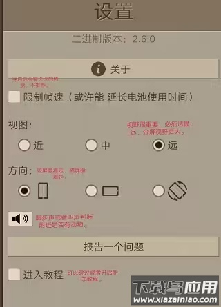 希望之村2024最新版