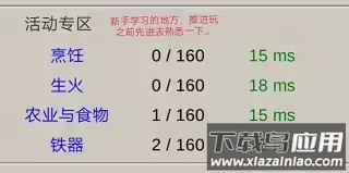 希望之村2024最新版