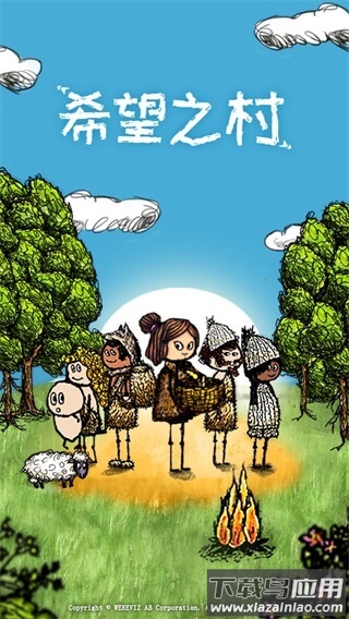希望之村2024最新版截图1
