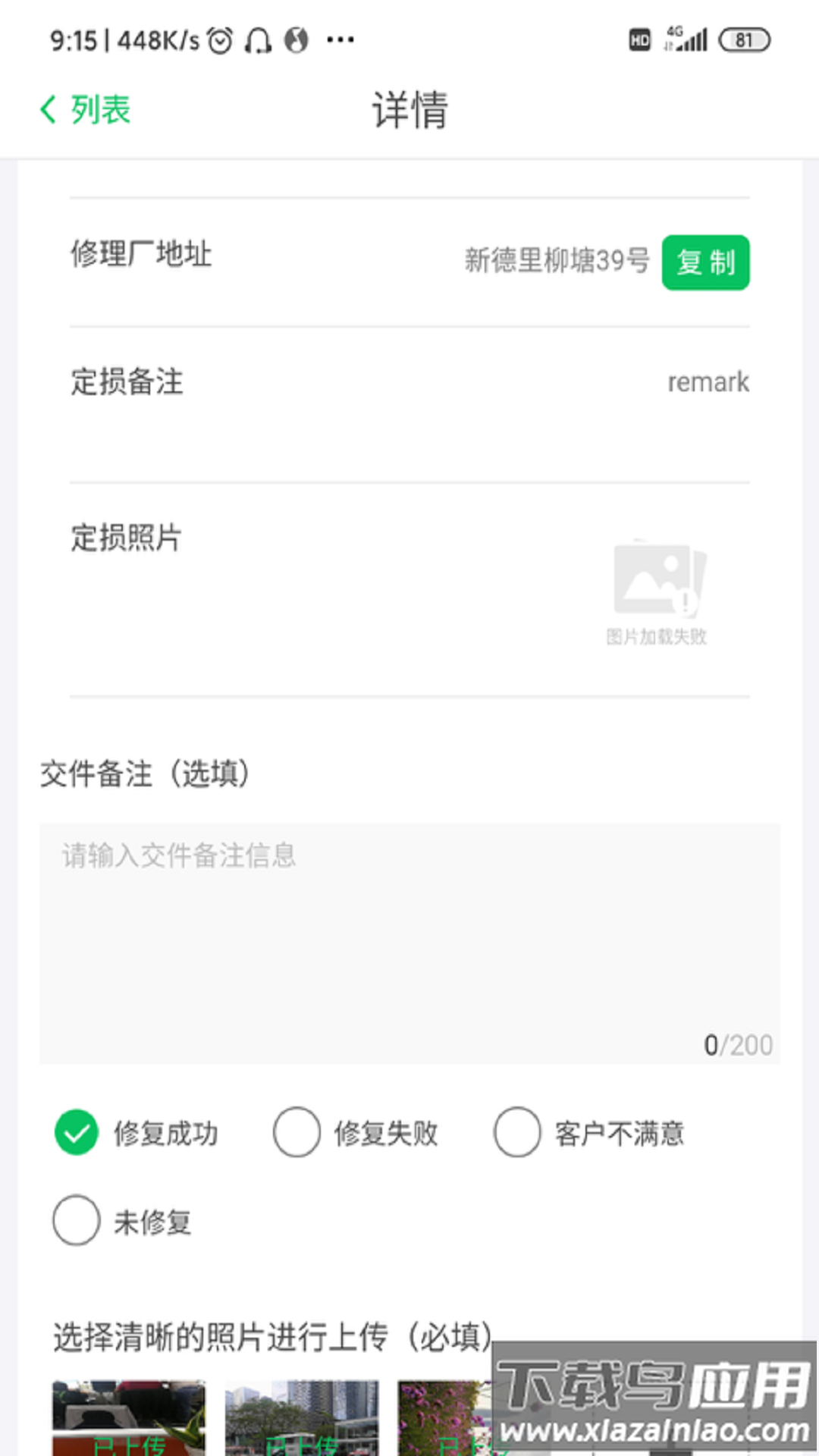 智能低碳app