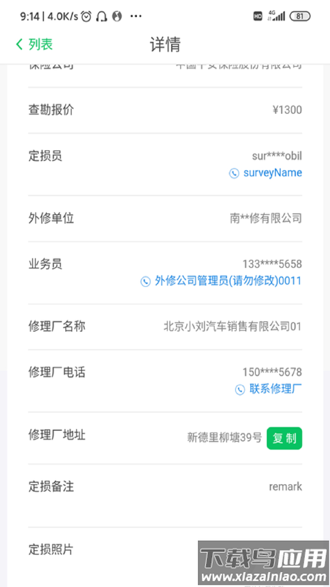 智能低碳app最新版截图3