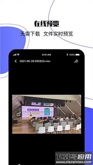 123云盘官方最新版本