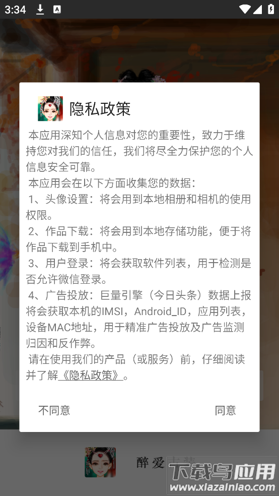 彩虹堂古装游戏