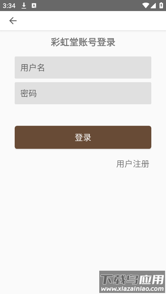 彩虹堂古装游戏最新版截图2