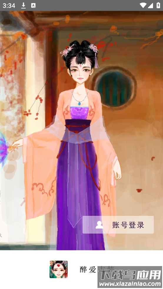 彩虹堂古装游戏最新版截图4