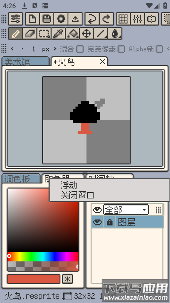 resprite安卓版最新版截图2