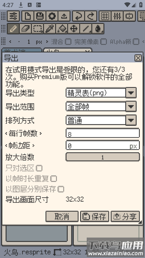 resprite安卓版最新版截图3