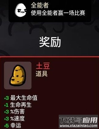 brotato手游破解版