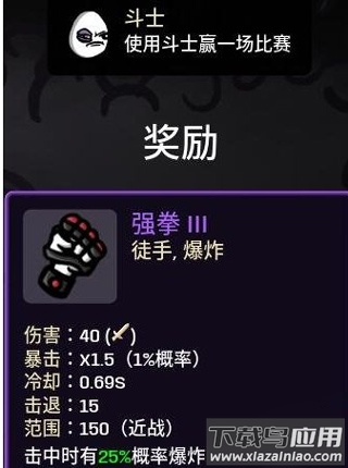 brotato手游破解版