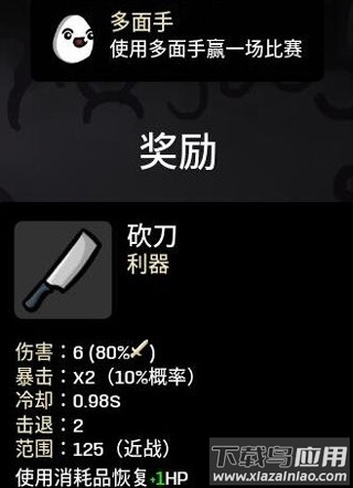 brotato手游破解版