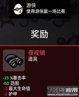 brotato手游破解版