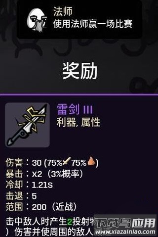 brotato手游破解版