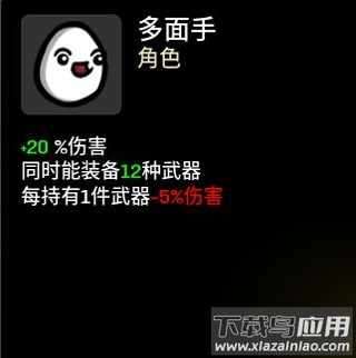 brotato手游破解版