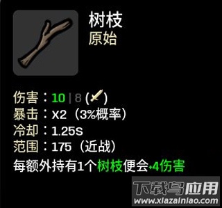 brotato手游破解版