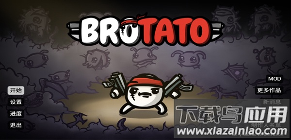 brotato手游破解版截图1