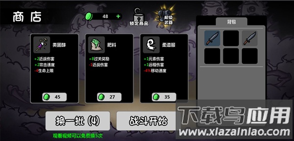 brotato手游破解版截图4