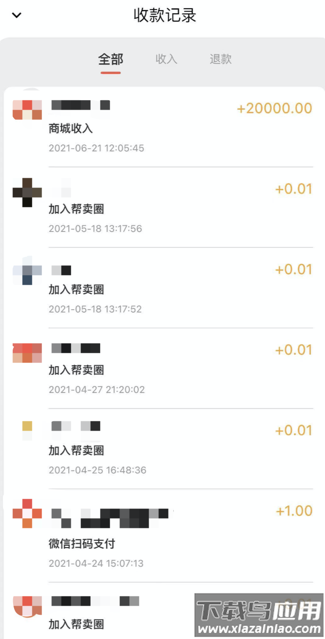 接力Goapp最新版截图2