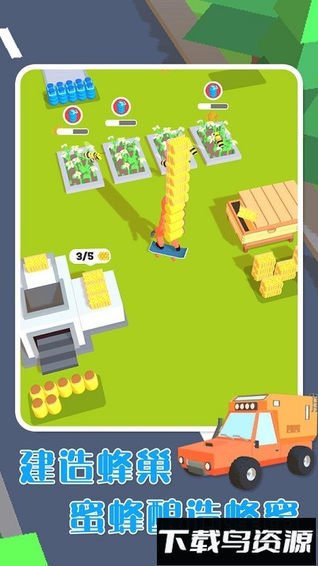 勤劳小蜜蜂手机版最新版截图1