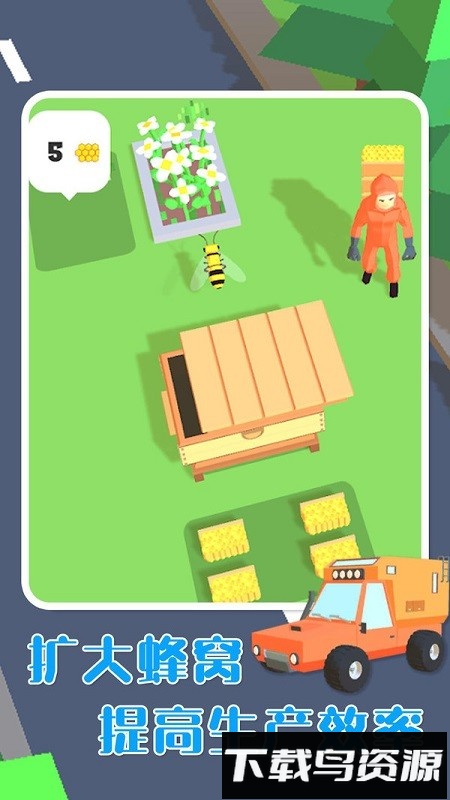 勤劳小蜜蜂手机版最新版截图4