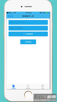 小汽车摇号app摇号查询天津最新版截图1