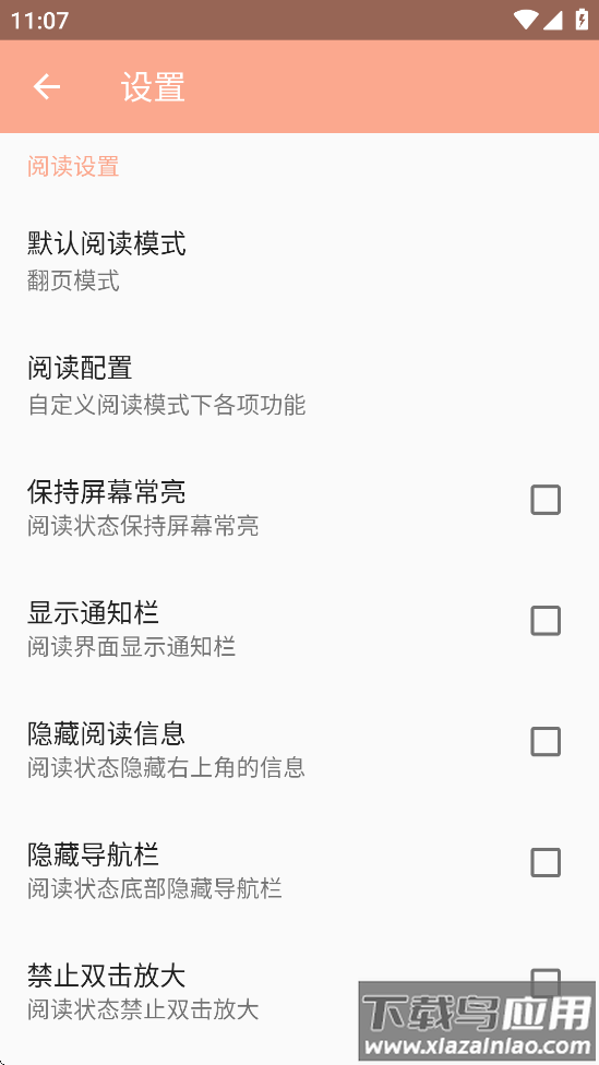 心动漫画软件最新版截图3