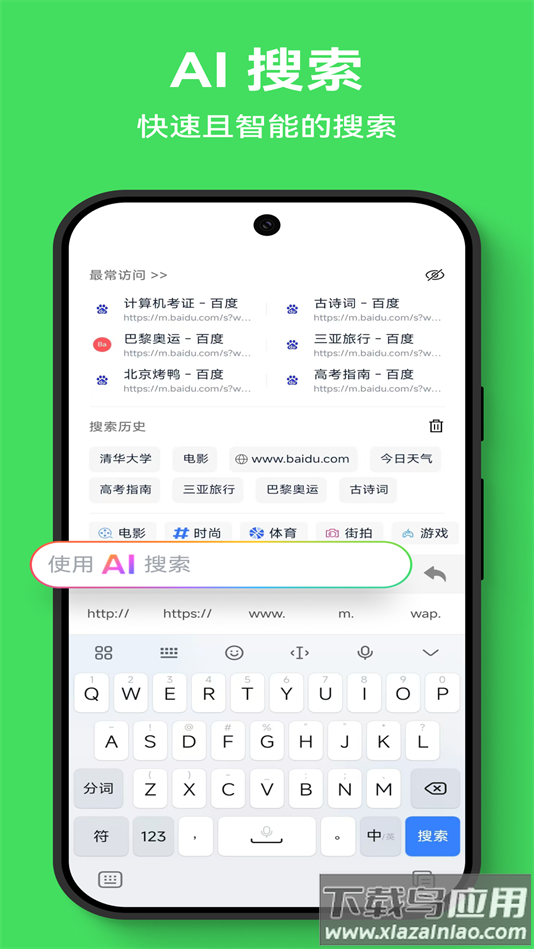 Solo浏览器安卓版最新版截图1