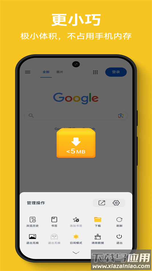 Solo浏览器安卓版最新版截图2