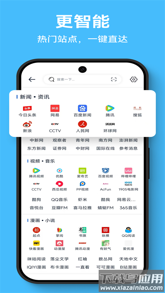 Solo浏览器安卓版最新版截图3