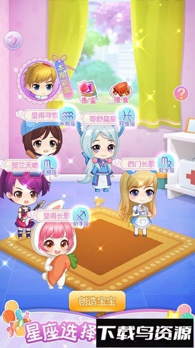 莎莎化妆间游戏最新版截图3