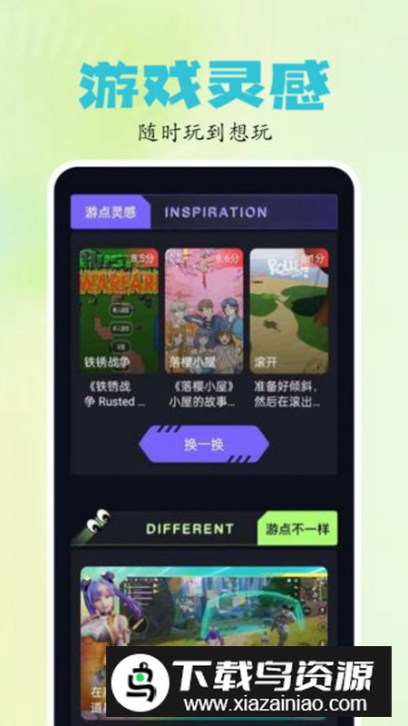 2025乐园游戏盒子app免费版最新版截图1