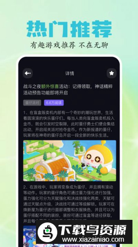 2025乐园游戏盒子app免费版最新版截图2