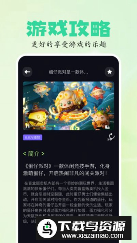 2025乐园游戏盒子app免费版最新版截图3