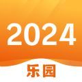 2025乐园游戏盒子app免费版