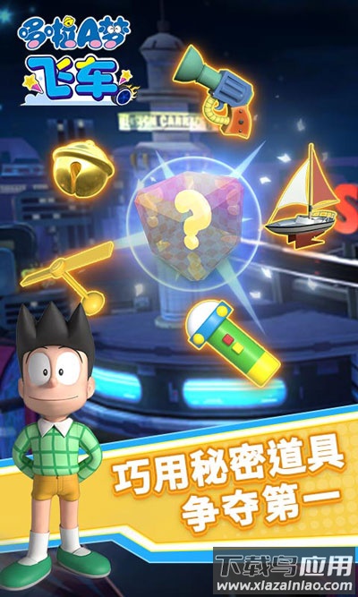 哆啦A梦飞车国际版最新版截图3