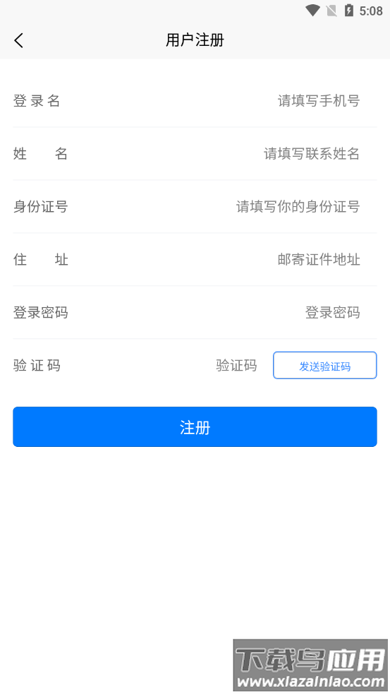 承德道路运输一网通办app最新版截图2