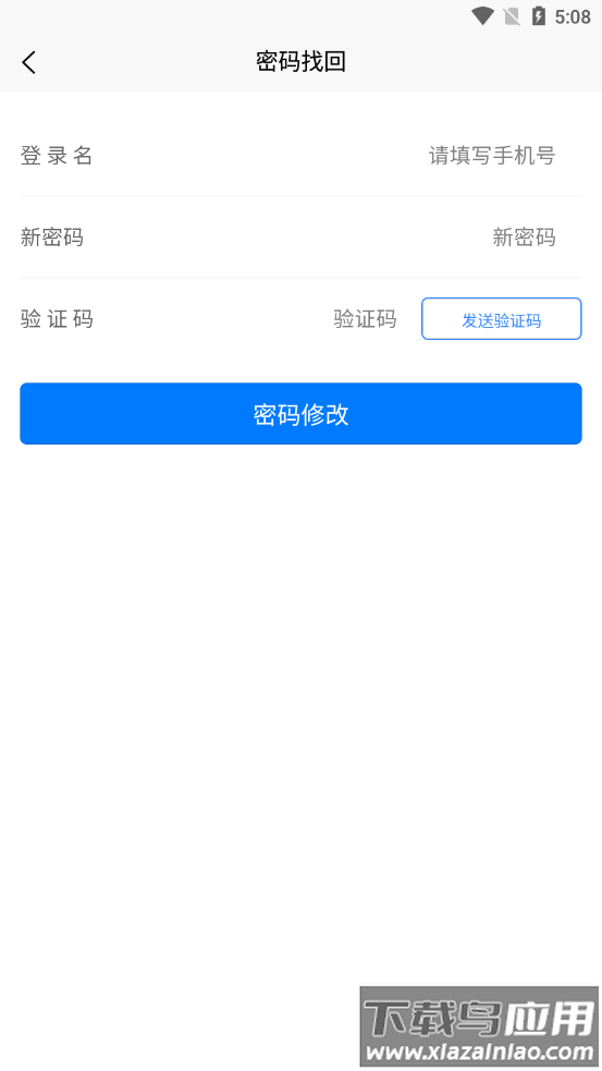 承德道路运输一网通办app最新版截图3