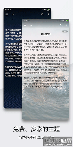 轻羽写作下载最新版截图1