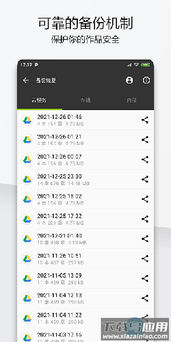 轻羽写作下载最新版截图3