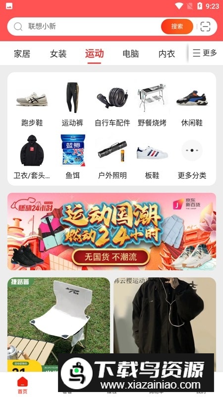 2025京东特价版官方最新版下载安装截图7