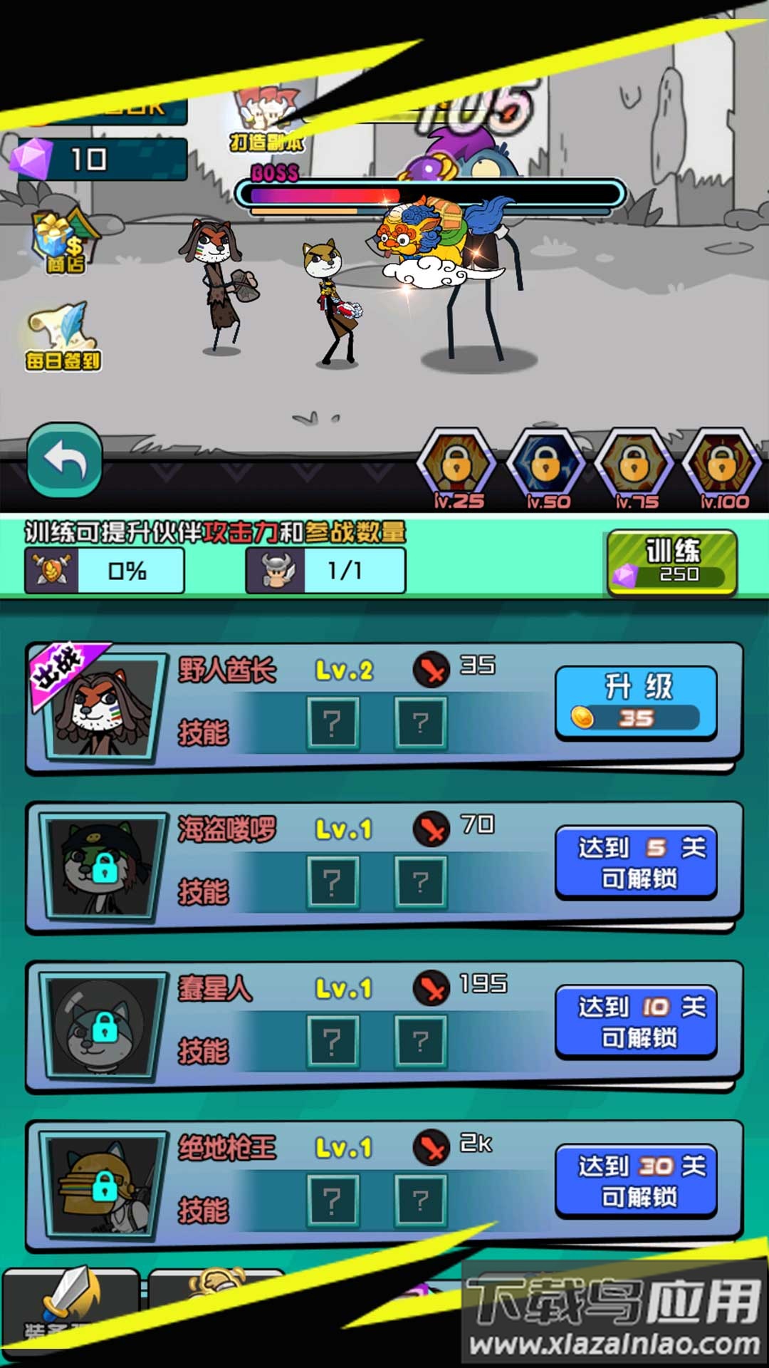 二狗的人生最新版截图3