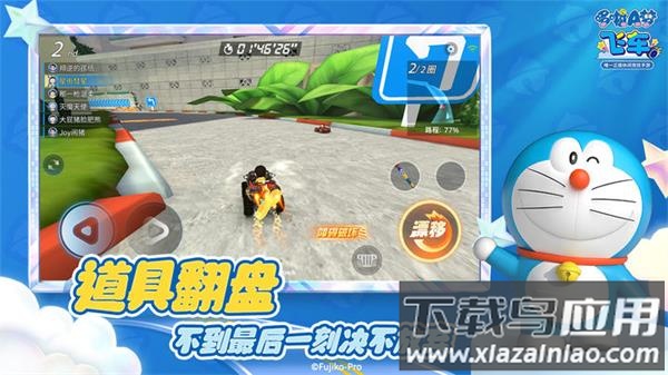 哆啦A梦飞车手游官方正版最新版截图2