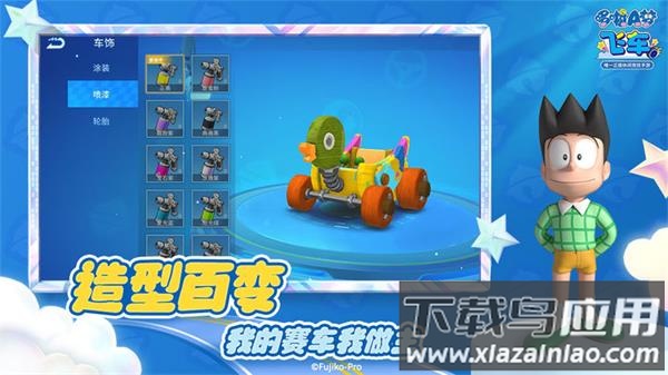 哆啦A梦飞车手游官方正版最新版截图4