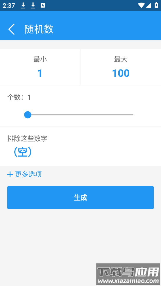 决定小转盘手机版最新版截图4