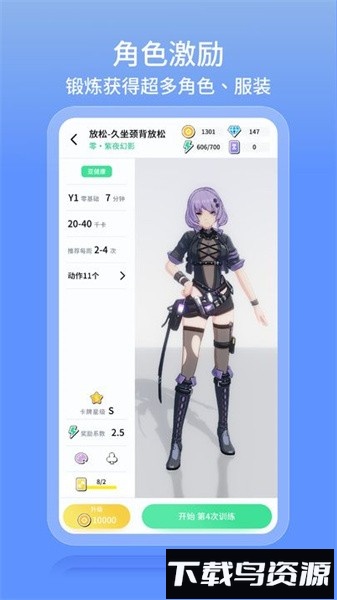 元气健身软件最新版截图2