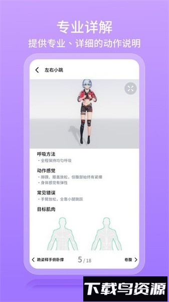 元气健身软件最新版截图3
