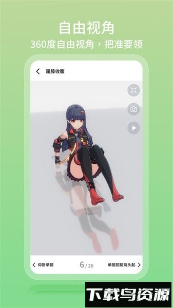 元气健身软件最新版截图4