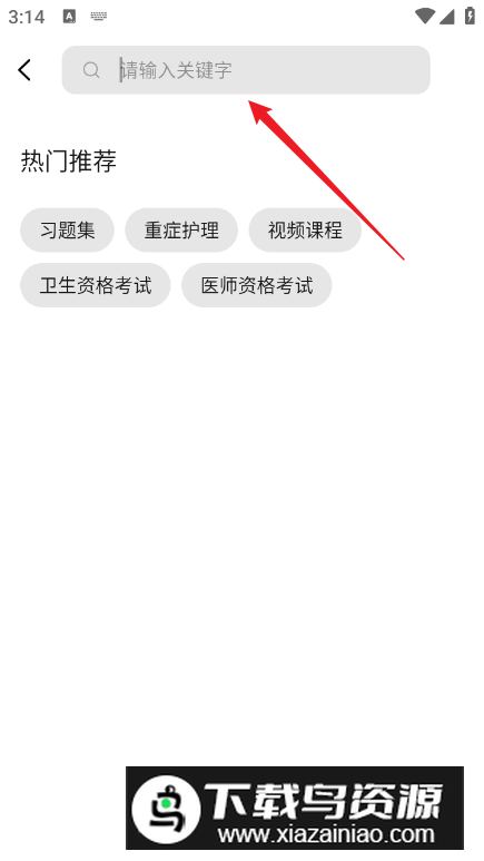 2024人卫教材电子版app