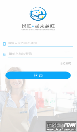 悦旺app最新版截图3