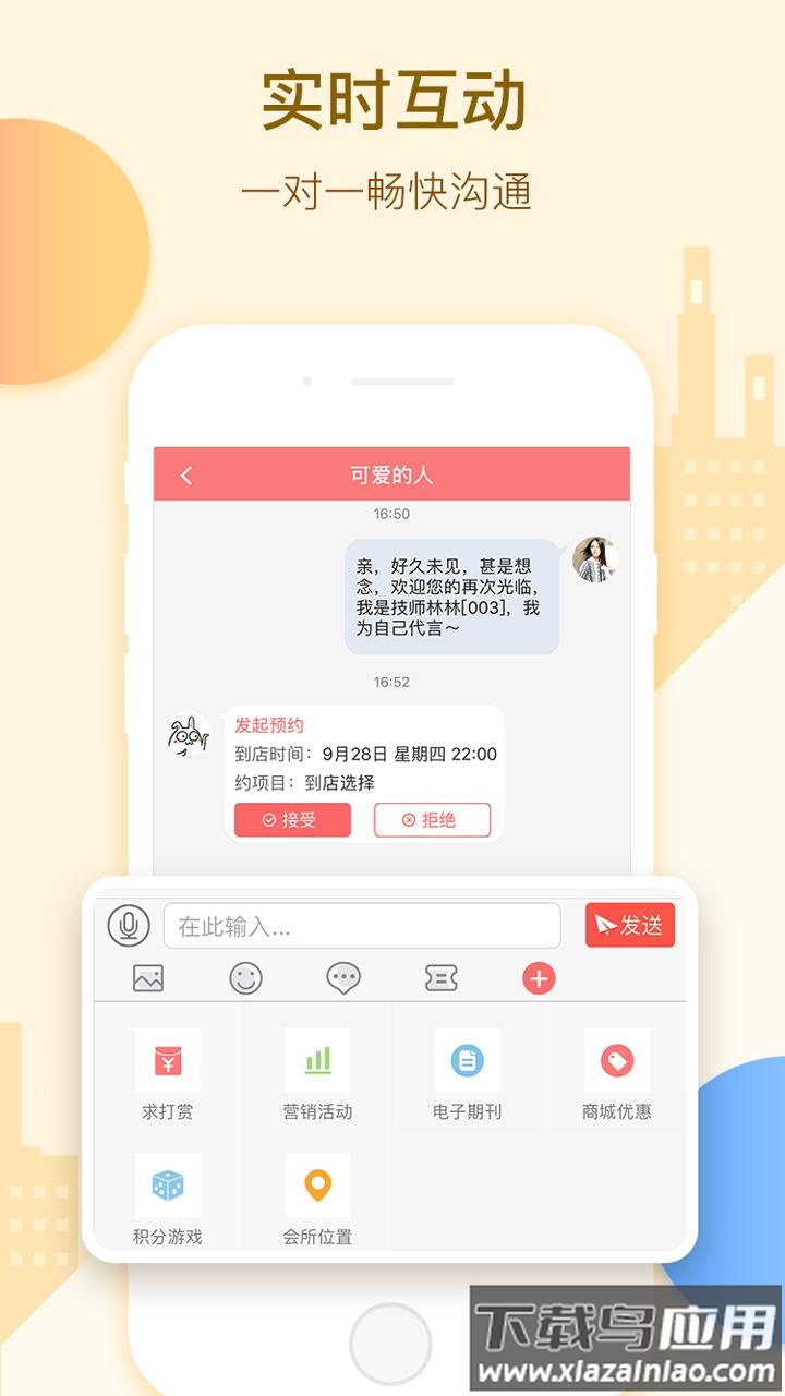 9358服务app最新版截图1